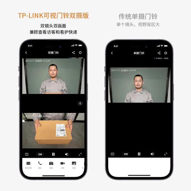 大阳城集团TP-LINK 双摄可视门铃上架：300万+200万像素红外夜视售价3(图2)