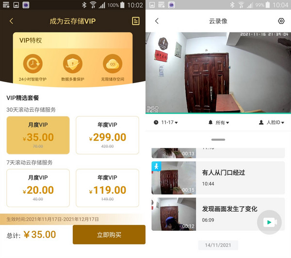 大阳城集团娱乐网站app666安全可靠 360可视门铃5C开箱体验评测(图12)