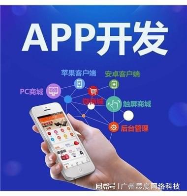 大阳城集团娱乐网站app666物联网app开发应用领域