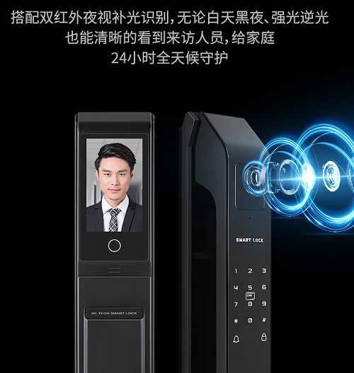 大阳城集团娱乐网站app666全方位体验必达3D人脸大屏智能锁F3Pro X--(图4)