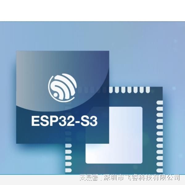 大阳城集团可视门铃无线WiFi物联网技术ESP32-S3无线模组方案